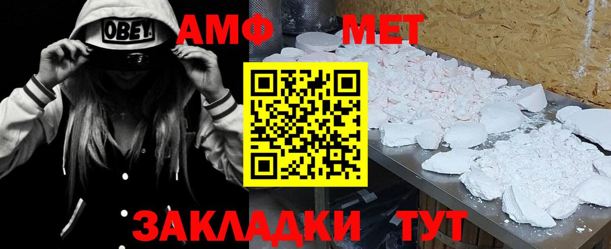 АМФЕТАМИН 97% Шелехов