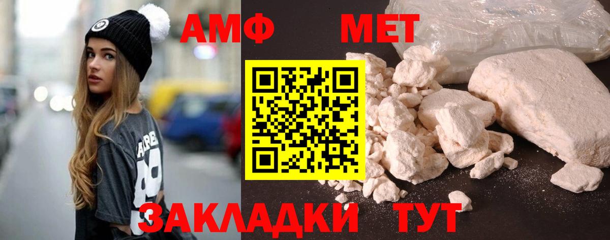 АМФ 97%  Вход с VPN  АМФ  АМФЕТАМИН  Шелехов 