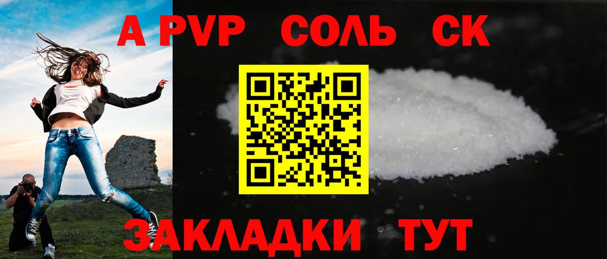 A PVP мука Шелехов