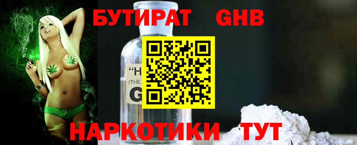 Гашиш Шелехов