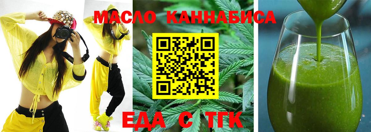 Шелехов  Canna-Cookies конопля  Вход с VPN 