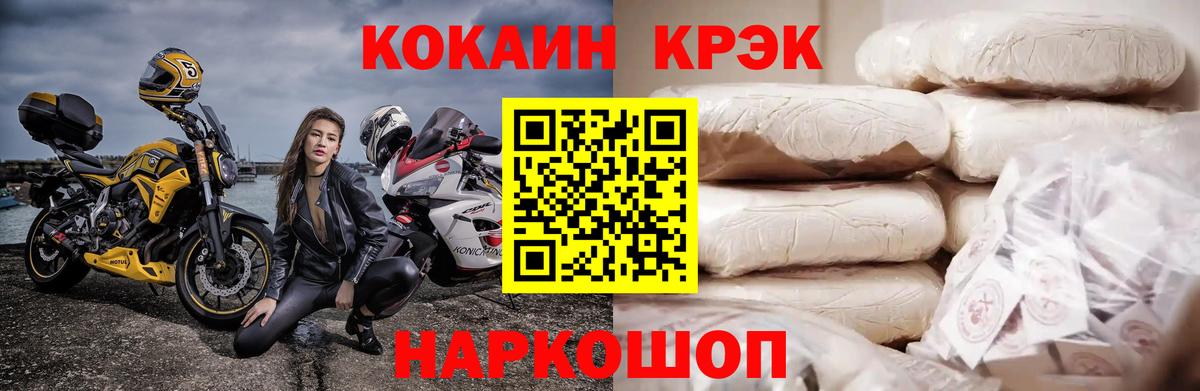 КОКАИН Перу Шелехов