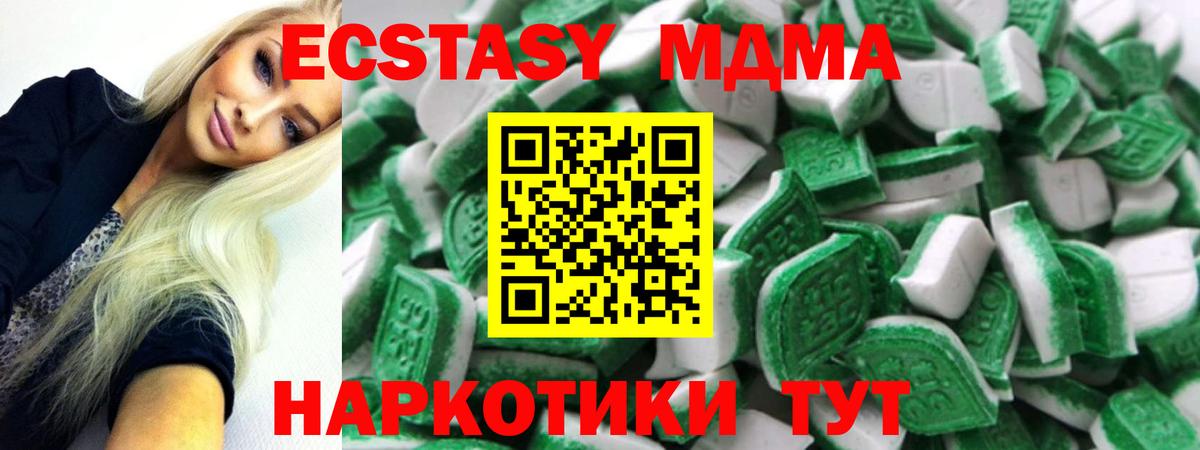 Экстази 250 мг Шелехов