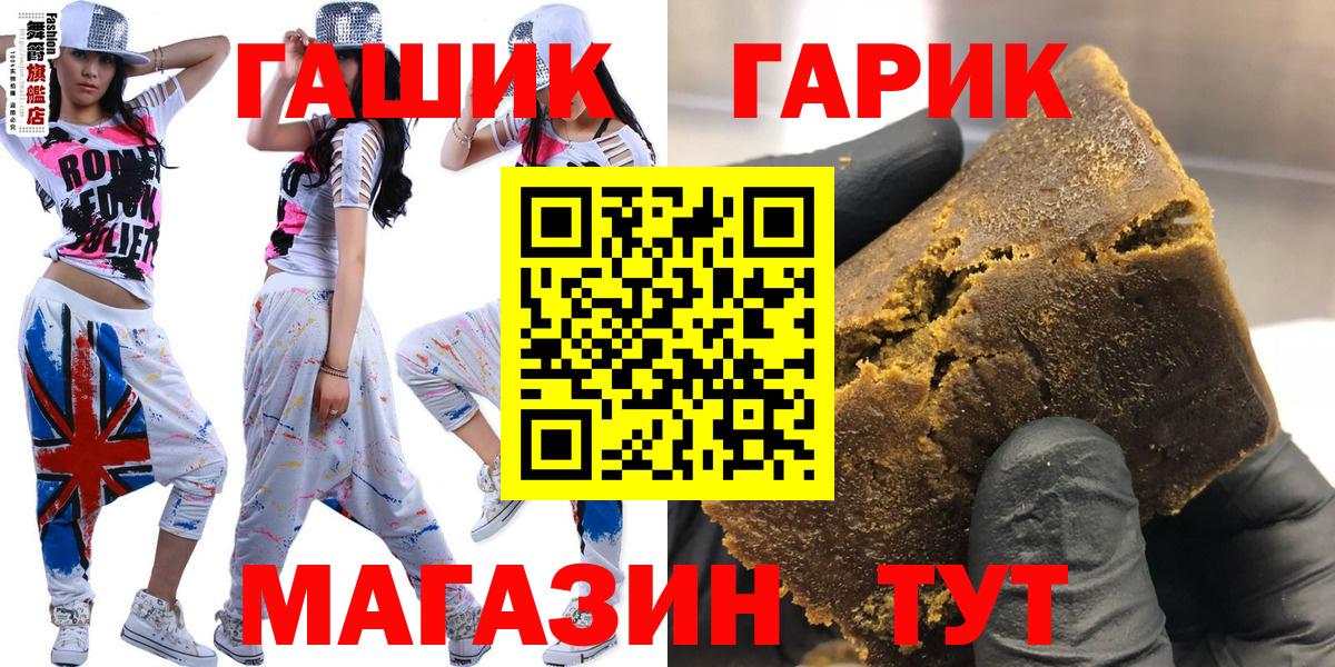 ГАШ hashish  Вход с VPN  ГАШ хэш  Шелехов 