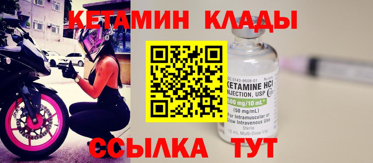 Кетамин VHQ  Кетамин ketamine  Шелехов  Вход с VPN 