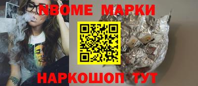 эйфоретик Наро-Фоминск