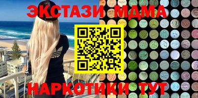 эйфоретик Наро-Фоминск