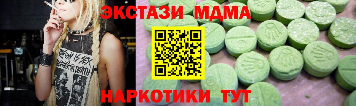 Шелехов  MDMA кристаллы  Вход с VPN 