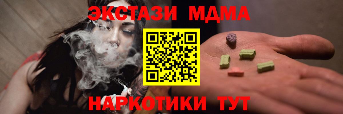 МДМА Molly Шелехов