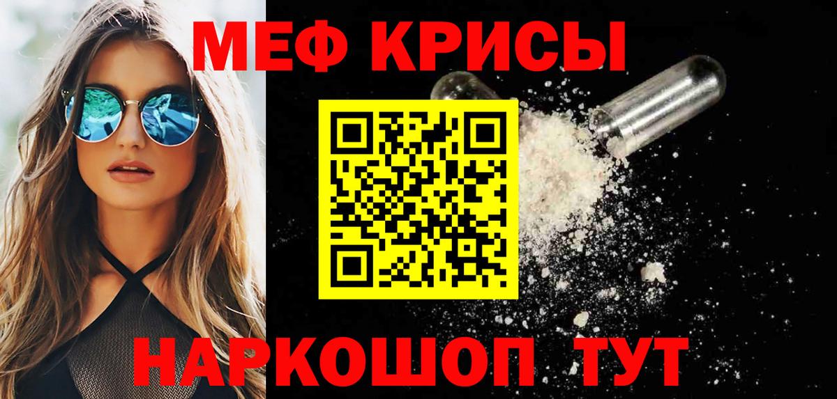 Меф mephedrone  Мефедрон  Шелехов  Вход с VPN  Мефедрон VHQ 
