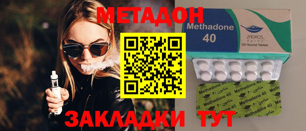 Шелехов  Метадон VHQ  Вход с VPN  МЕТАДОН белоснежный 
