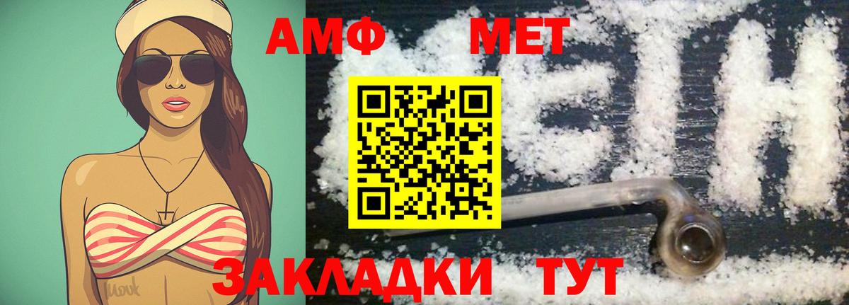 Метамфетамин мет  Метамфетамин мет  Вход с VPN  Шелехов 