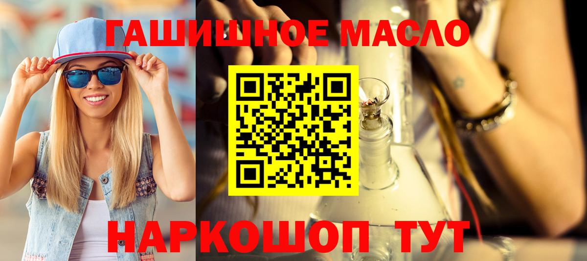 Дистиллят ТГК THC oil  Вход с VPN  Дистиллят ТГК гашишное масло  Шелехов 