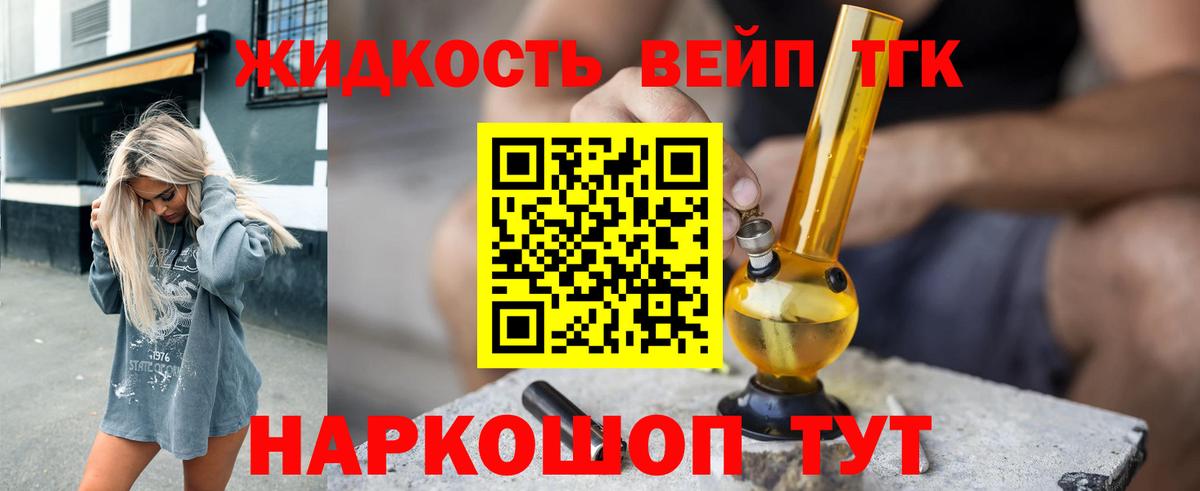 ТГК Wax Шелехов