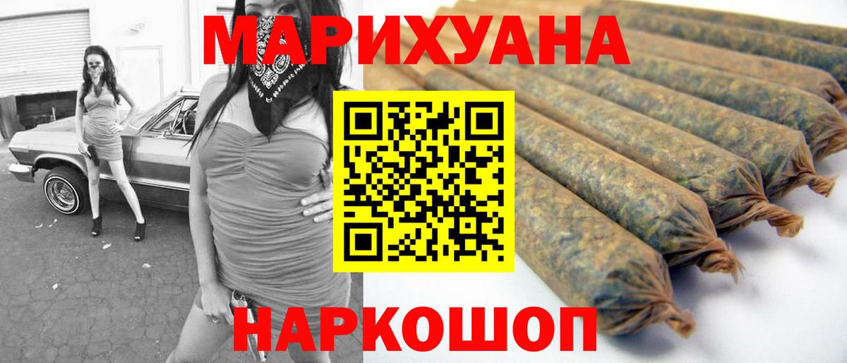 Канабис семена  Конопля конопля  Шелехов  Вход с VPN  Бошки марихуана Bruce Banner 
